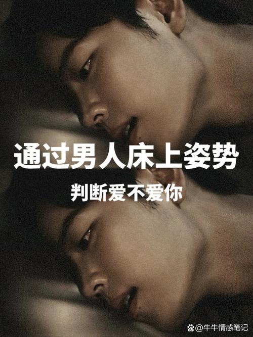 什么樣的男人愛糾纏不休