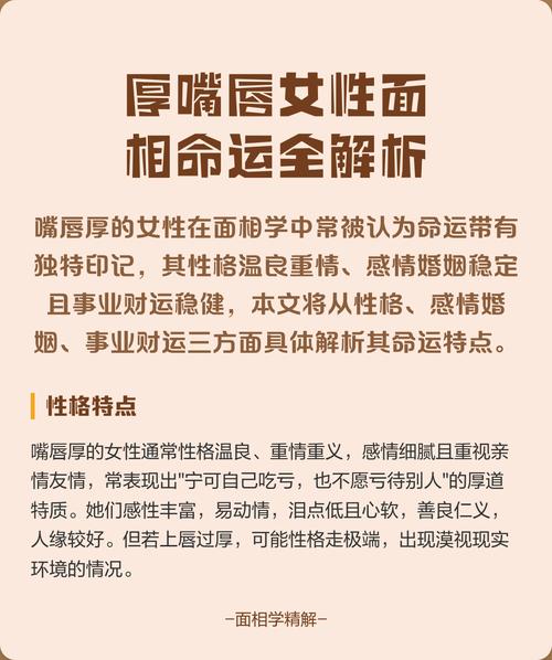嘴唇厚的女人晚運(yùn)如何