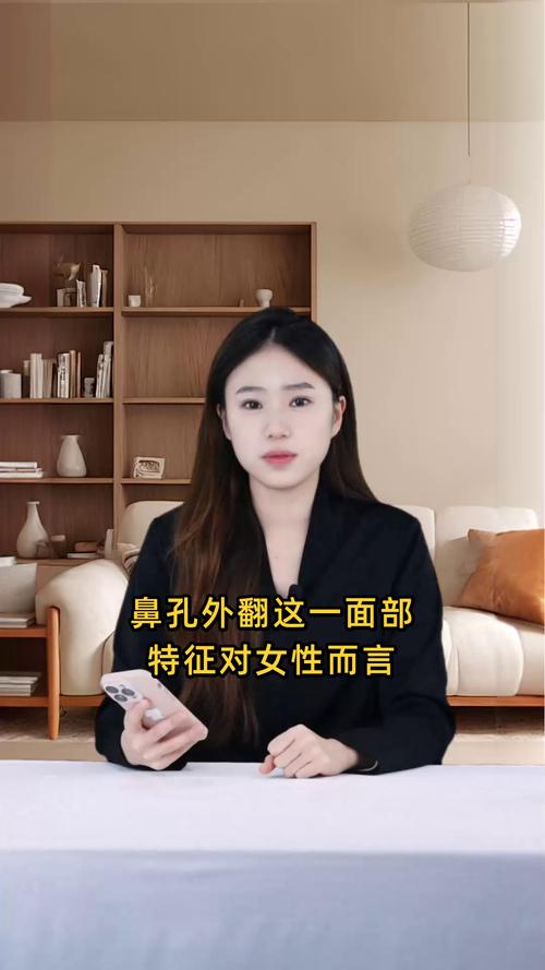 鼻孔外翻面相怎么樣