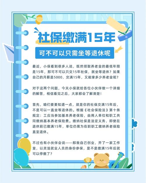 哪些人退休以后生活會有保障