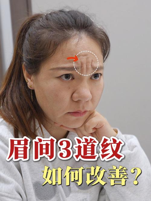 眉中間有川字紋的女人好不好