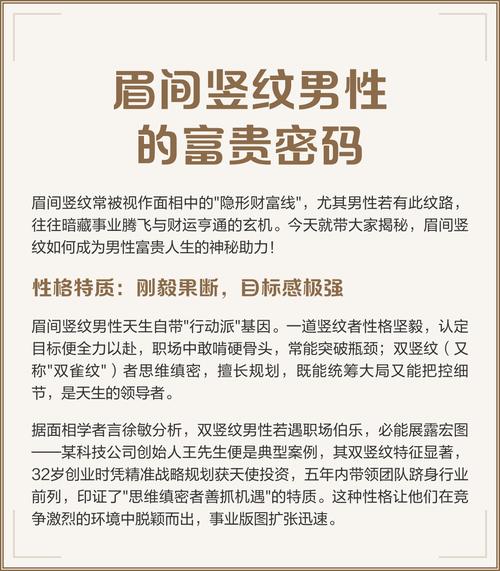 兩眉之間有豎紋是啥命
