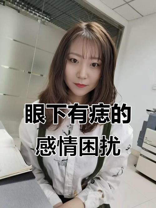 眼角有痣好嗎，寓指感情婚姻易生波折？