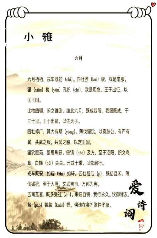 什么叫六月生人為八敗