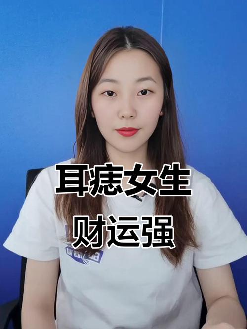 耳朵上有痣的女人具備吸引異性的氣質！