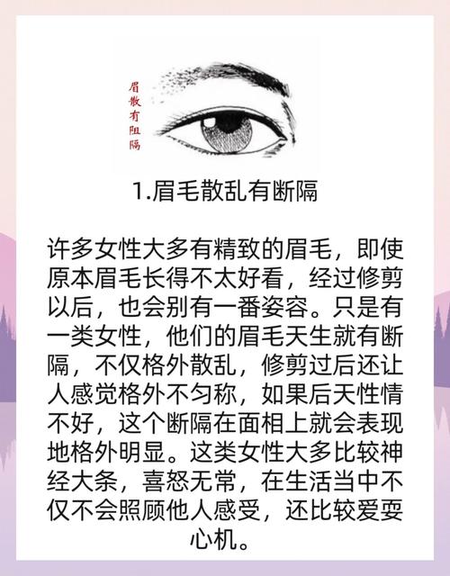 心機(jī)重的人面相特征