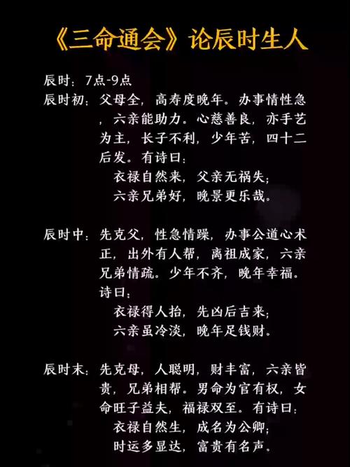 辰時(shí)出生的人好不好 辰時(shí)出生的人性格怎樣