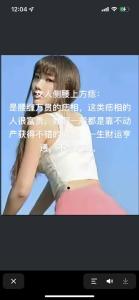 女人左腰上有痣代表人緣極佳？