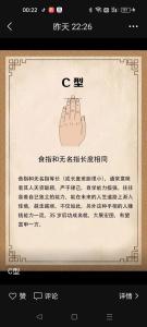 食指和無名指的長短有哪些含義？
