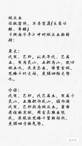 城墻土命怎么知道五行缺什么 會有什么影響
