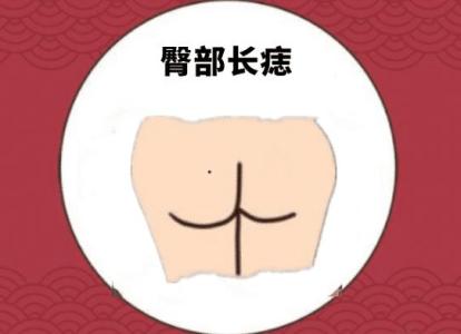 男人背部長痣代表什么，有遠大的志向嗎？
