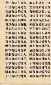 苦情痣的男人要苦多久，才能遇見命定之人？