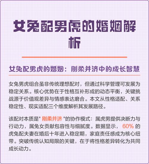 2018年女兔男虎結(jié)婚好嗎