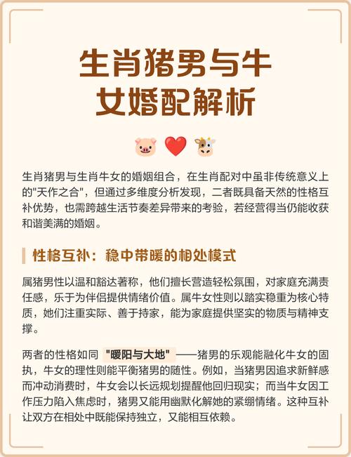 2018年男牛女豬結婚好嗎？