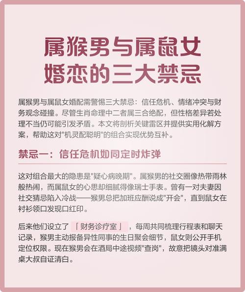 2018年女猴男鼠結婚好嗎？女猴男鼠感情運勢怎么樣？