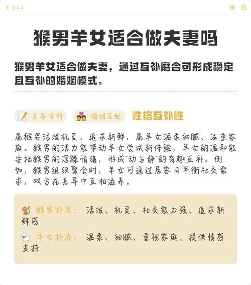 2018年男猴女羊結婚好嗎？男猴女羊感情運勢怎么樣？