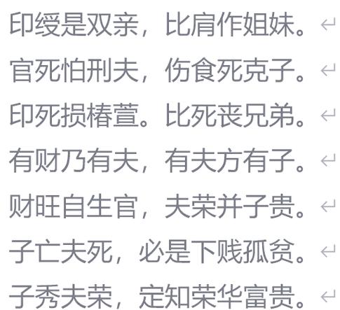 八字中旺夫和幫夫有何不同