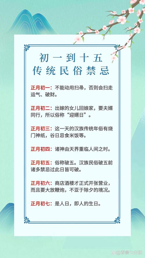 初一十五的規矩和忌諱,初一十五禁忌
