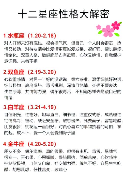 10月29日出生的人性格 運(yùn)勢會(huì)如何