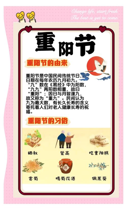 重陽節(jié)登高的寓意是什么 避災(zāi)解禍敬老愛老