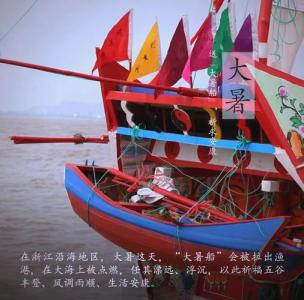 大暑送大暑船是什么意思 送暑保平安民由來已久
