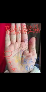 手相看你有沒(méi)有愛(ài)國(guó)心