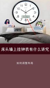 家里鐘表擺放位置的5大禁忌風水