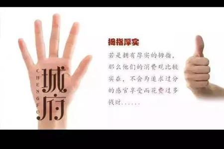 五指觀人城府有多深