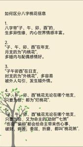 中年走桃花運八字會有什么樣的特征
