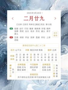 3月18日是黃道吉日嗎,農歷三月十八日是好日子嗎
