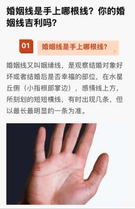 何種手相的女人能夠嫁入豪門