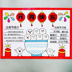 中國的元宵節怎么增強桃花運