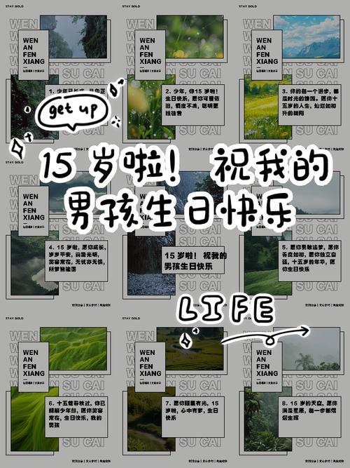 男孩生日什么時(shí)候好 農(nóng)歷十五成熟穩(wěn)重