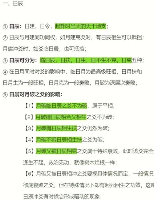 妻財旬空是什么意思