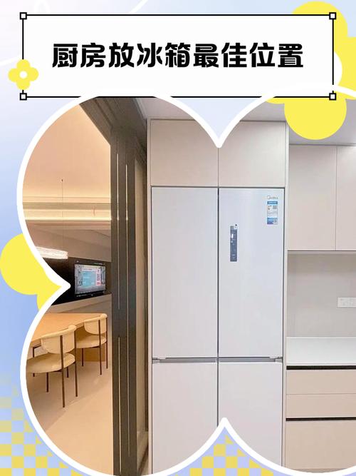 廚房冰箱擺放氣運禁忌圖 擺放最佳位置