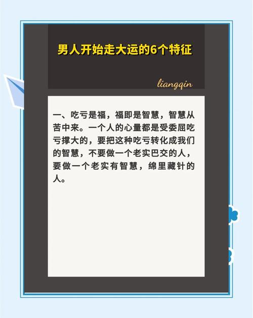 走運的時候會有三種跡象，看看你具備了嗎？