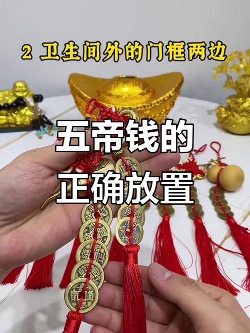 打麻將時五帝錢放在哪里最好 帶五帝錢真會贏嗎