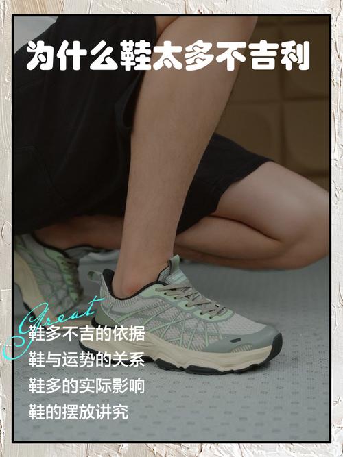 氣運學說鞋不能太多 鞋子多了壓運氣嗎