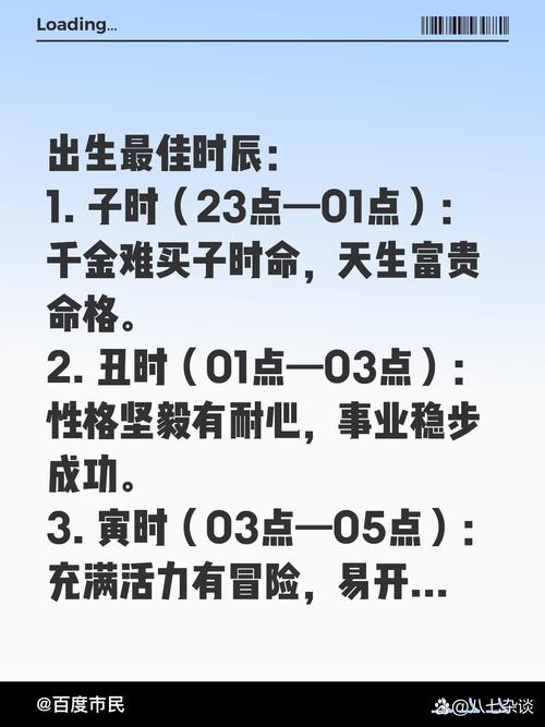 富貴命出生時辰丑時,從出生時辰看您是否天生富貴命?