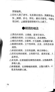 根據(jù)胡須看男人面相好壞，教你識別優(yōu)質(zhì)男人