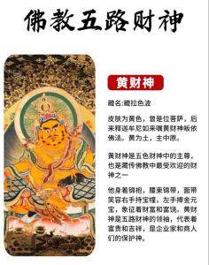 五方財神都有哪些 五色財神功效與作用