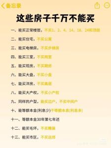 買二手房四大忌 兇宅一定不宜居住嗎