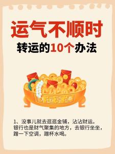 怎么樣可以改變一個人的運氣 為什么運氣一直不好怎么辦