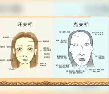 面相分析 薄情寡命的女人面相
