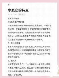 水瓶女最有富貴命,十二星座水瓶座是富是窮