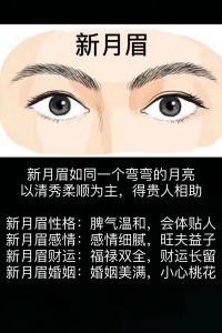 新月眉的女人怎么樣？感情細膩不過容易情緒化！