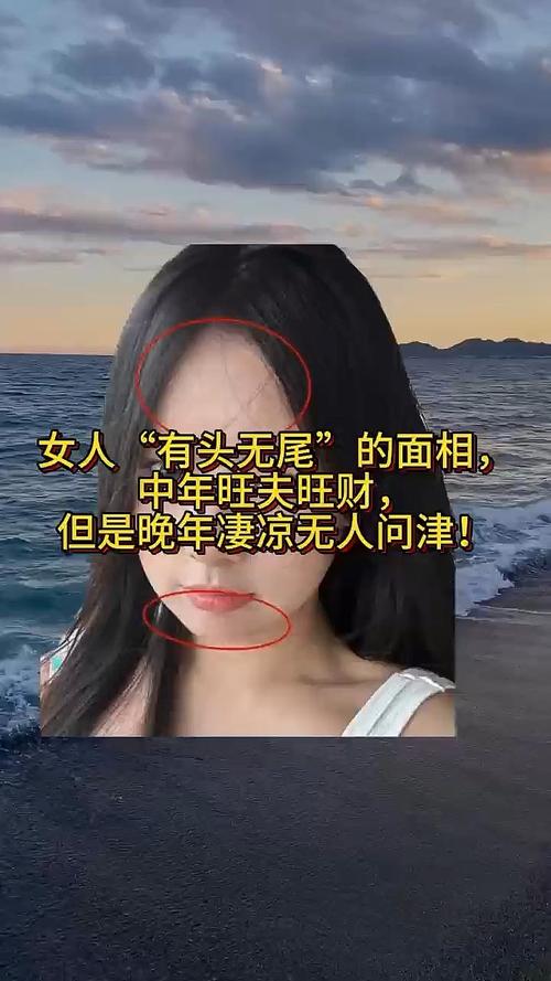 美麗無福的女人面相