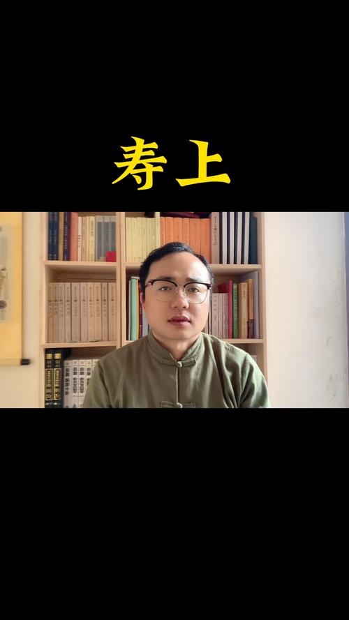 什么是年上、壽上