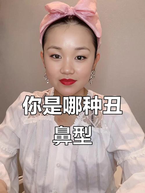 最丑的幾種鼻子圖片
