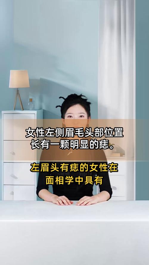 女人旺夫面部有哪些特征 左眉毛有痣